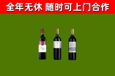 信阳烟酒回收拉菲红酒.jpg